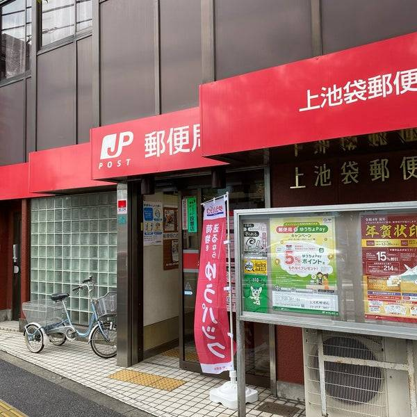 豊島区池袋３丁目の賃貸マンションの周辺