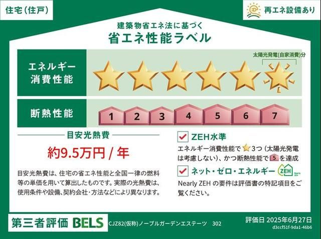 錦邸南麻布