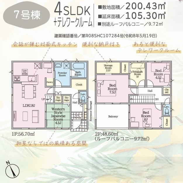 矢吹町八幡町第２１　　　７号棟　　　善郷小学校、矢吹中学区