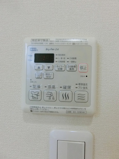 Maison de Yuukiの設備