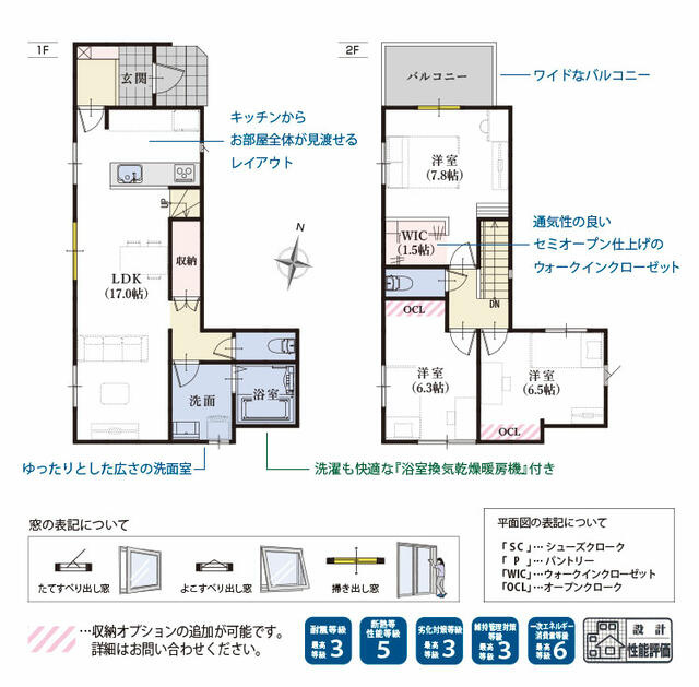 葵区大岩 新築住宅の間取り