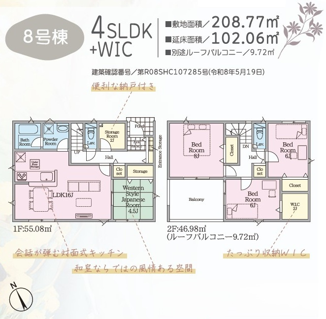 矢吹町八幡町第２１　　　８号棟　　　善郷小学校、矢吹中学区