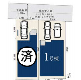 さいたま市見沼区春岡316②　新築一戸建て　01の区画図|1号棟