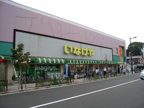 エーピオスのその他|いなげや日野駅前店