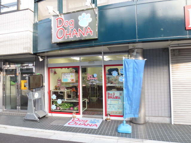 グランドソレイユのその他|Ｄｏｇ ＯＨＡＮＡ