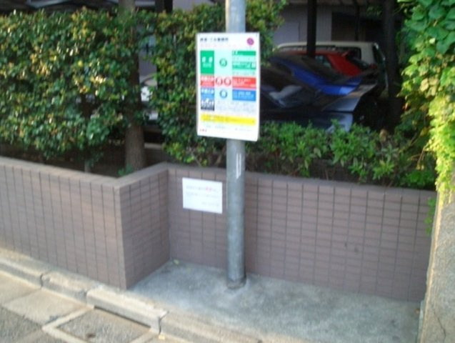 甲良町ハウスのその他共用部分|ゴミ置場