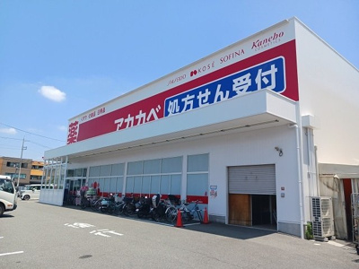 【周辺】 | ビオーラ司 | アカカベ諸福店様まで700m
