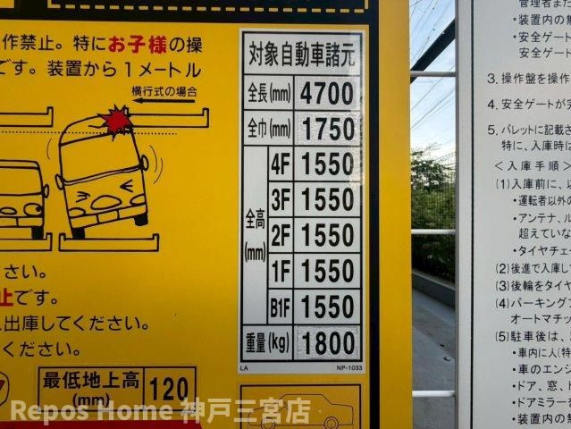 プレサンス神戸キュリオのその他共用部分
