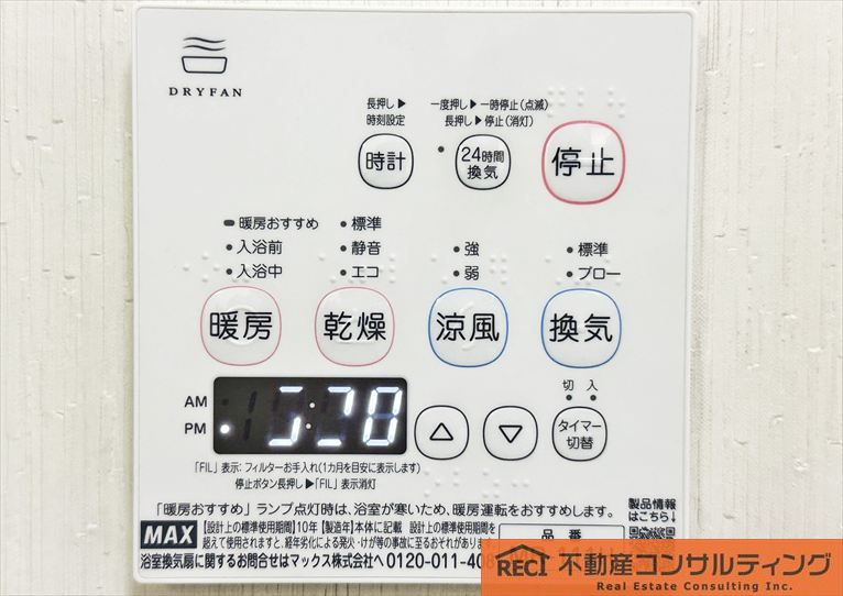 神戸市灘区新在家南町2丁目　中古戸建のその他共用部分