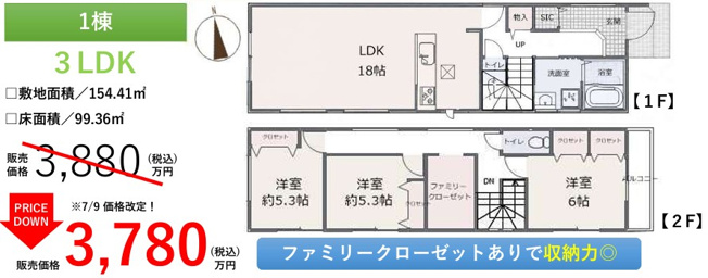 【間取り】 | 小田原市扇町2丁目　新築戸建て　大雄山線「井細田駅」徒歩5分