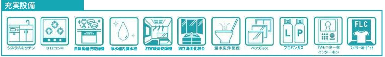 小田原市扇町2丁目　新築戸建て　大雄山線「井細田駅」徒歩5分の設備