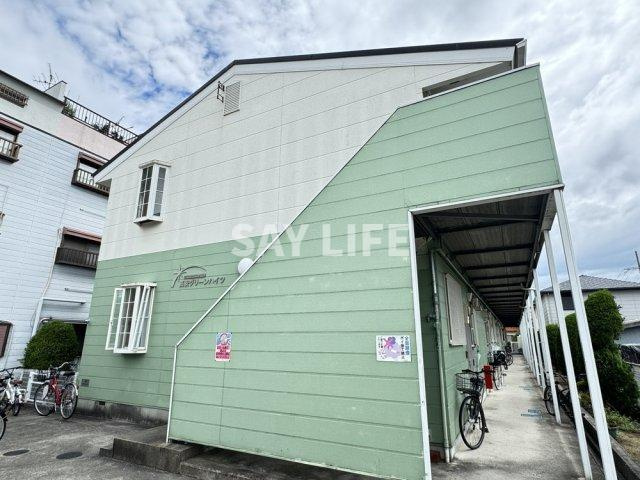 高安グリーンハイツの外観