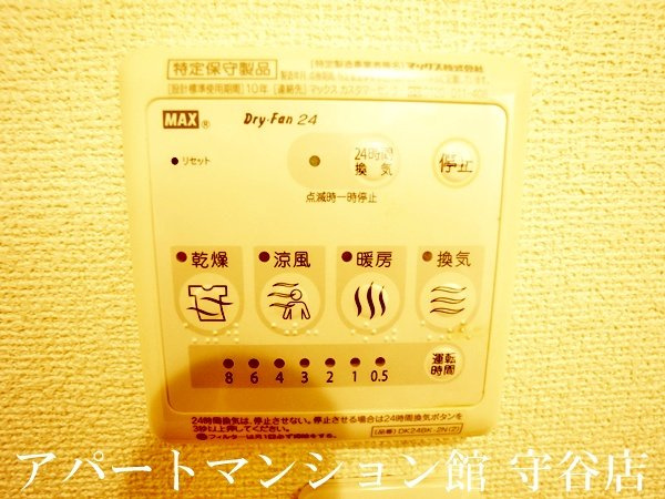 アリエーテの設備
