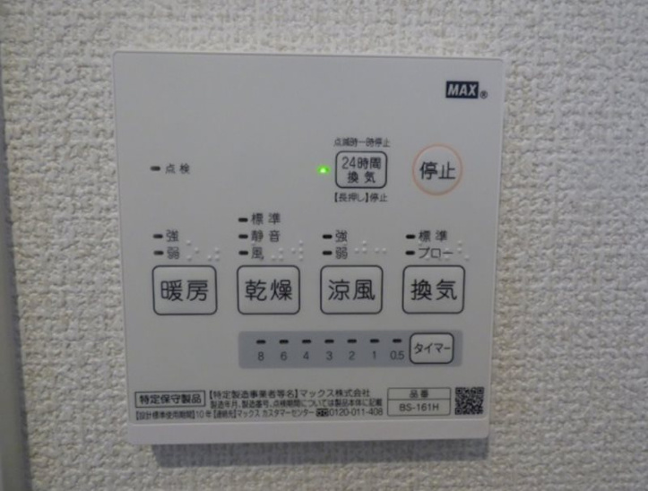 【設備】五日市OKビル 