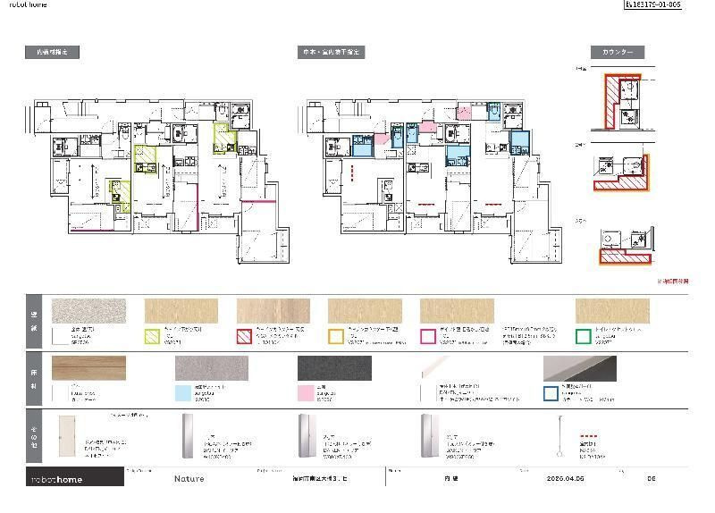 【新築】robot home 大橋の設備