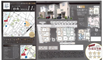 【仲介手数料無料】市川市本行徳　新築戸建ての画像