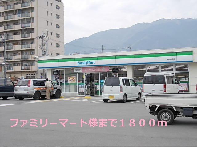 サニーセレノＣの周辺|ファミリ－マ－ト様まで1800m