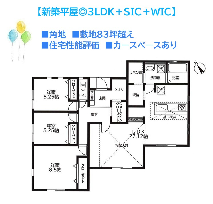 平塚市小鍋島3期　新築戸建　全1棟