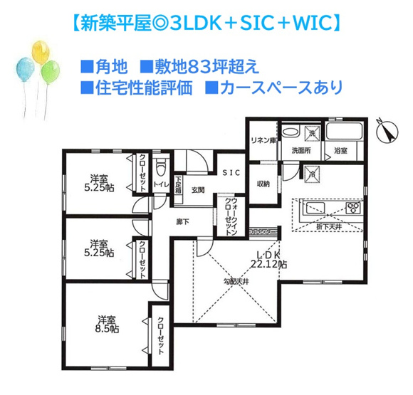 【間取り】 | ワンフロアで快適に暮らせる平屋！家事や生活の動線がスムーズ◎
家族の気配を感じやすく小さなお子さまがいるご家庭も安心です♪