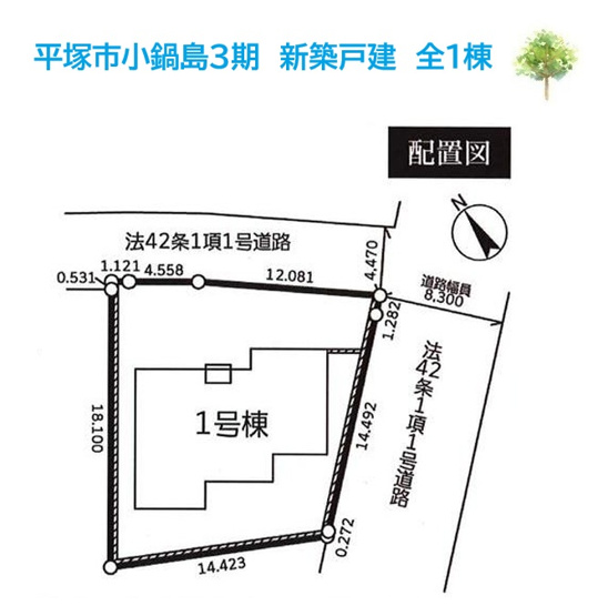 【区画図】 | 角地につき開放感＆陽当たり◎
隣接する建物が少なく、プライバシーを確保しやすい区画です。