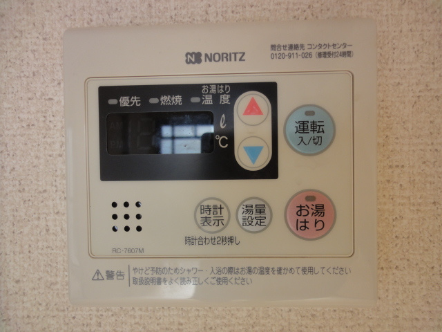 ドミール中山の設備
