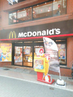 マクドナルド
