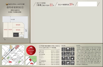 【地図】 | 【仲介手数料無料】市川市富浜　新築戸建て | 仲介O円団では掲載物件以外も仲介手数料無料にてご購入いただけます！