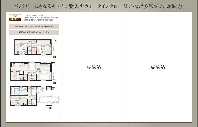 【間取り】 | 【仲介手数料無料】市川市富浜　新築戸建て | 仲介手数料無料物件が多数ございます！お気軽にお問い合わせください。