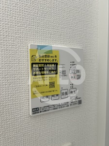 ソルテラス都島本通の設備|ソルテラス都島本通　浴室乾燥機
