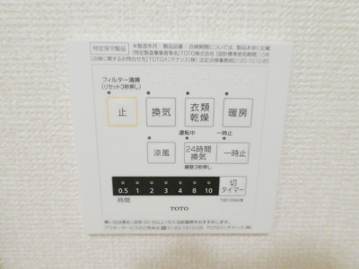 【浴室】 | エクセル元郷