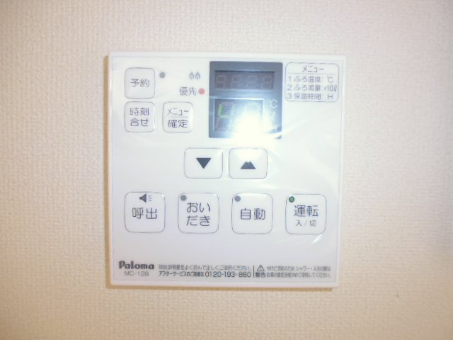 リーベンブルグの設備|給湯リモコン