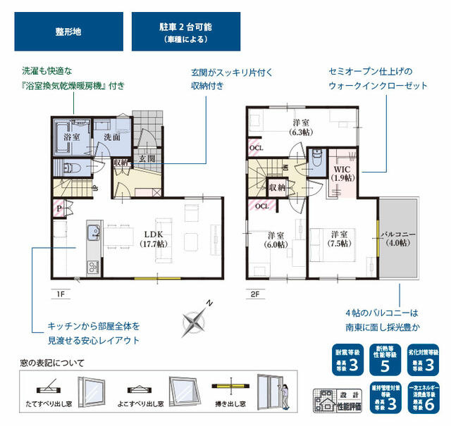 清水区 川原町新築住宅の間取り