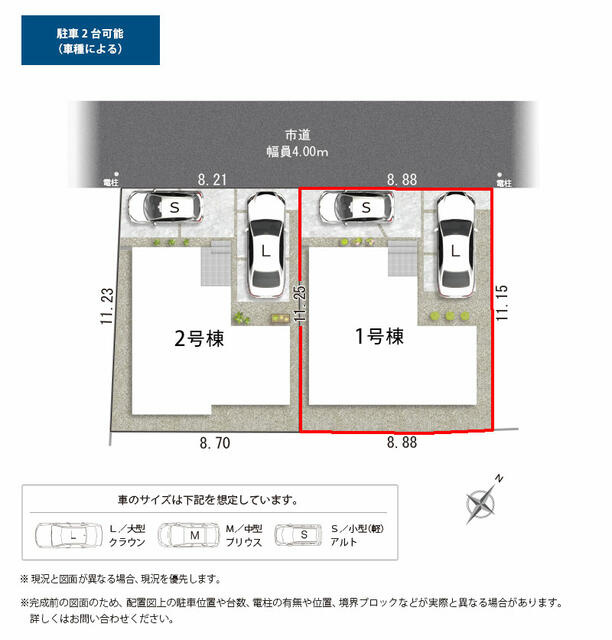 清水区 川原町新築住宅の区画図