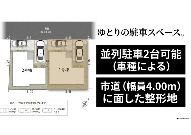 清水区 川原町新築住宅の間取り