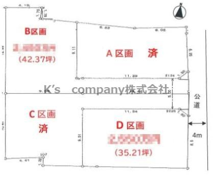 高座郡寒川町岡田3丁目　建築条件なし　売地　区画Dの区画図