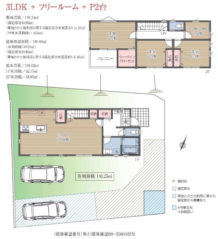 【横浜市旭区さちが丘170-2全2棟新築戸建て】★仲介手数料無料★（さちが丘小学校・万騎が原中学校）の間取り