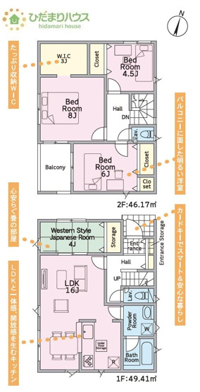 【間取り】 | 土浦市高岡第3　新築戸建　4号棟 | 8帖の広々寝室には大容量Ｗ.Ｉ.Ｃ付き☆彡
（4号棟）