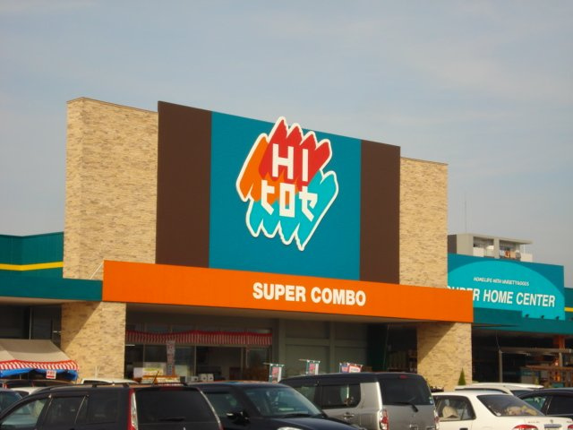 ピュアフォレストの周辺|HIヒロセ菊陽店まで1,057ｍ