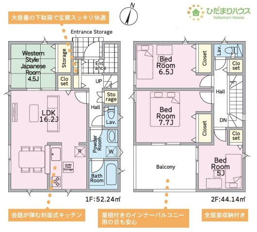 【間取り】 | 土浦市高岡第3　新築戸建　1号棟 | 雨の日も安全なインナーバルコニー☆
（1号棟）