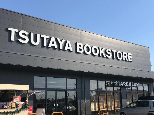 ナースリーイーストの周辺|TSUTAYA　BOOK　STORE菊陽まで1,336ｍ