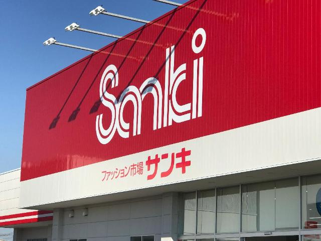 ナースリーイーストの周辺|サンキ菊陽店まで1,449ｍ