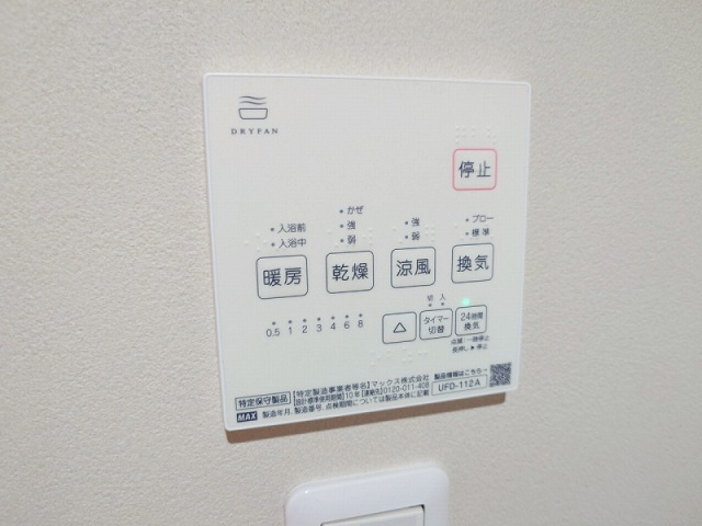 【設備】 | エルモス野芥