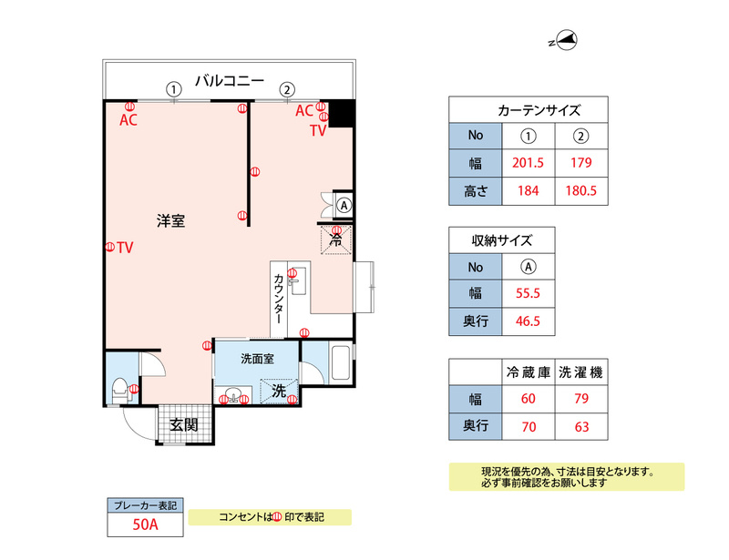 ヒカリノ宮ノ陣の間取り