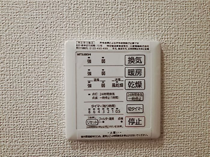 フルールおおたかの森の浴室