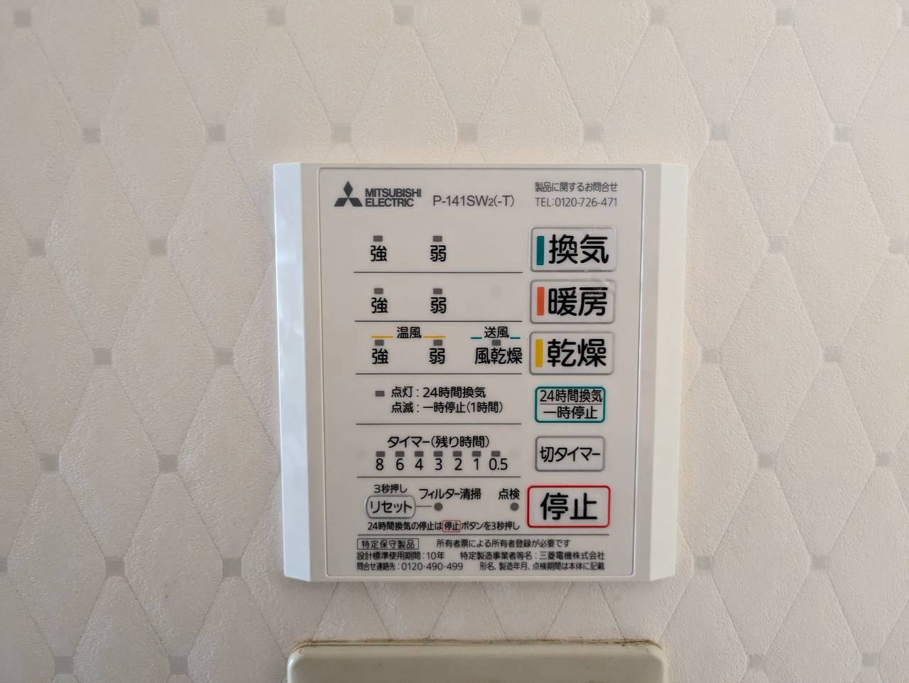 鎌倉1丁目テラスハウスの設備