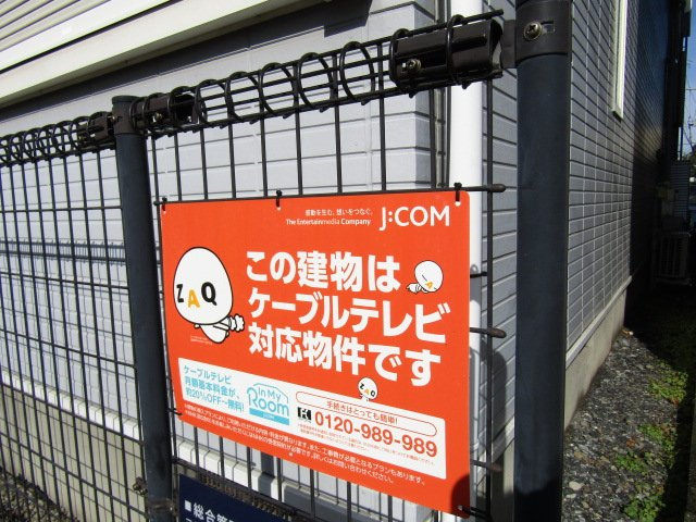 【その他】 | カーサヴェルデ（東アパート）