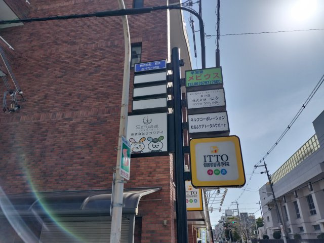 ダイスタービルのその他