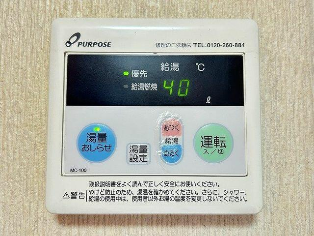 富士市原田の中古一戸建|給湯パネル