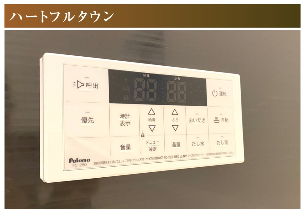 ハートフルタウン　江南市草井町南　全1区画分譲の浴室|給湯器のリモコンはお風呂の準備や、温度管理、追い炊き、呼び出しボタンも操作できるのでとても便利です！