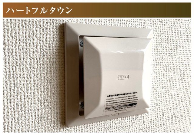 ハートフルタウン　江南市草井町南　全1区画分譲の冷暖房・空調設備|24時間換気システムは窓を開けなくても外気の空気を室内に入れ室内の空気を外に排出します。